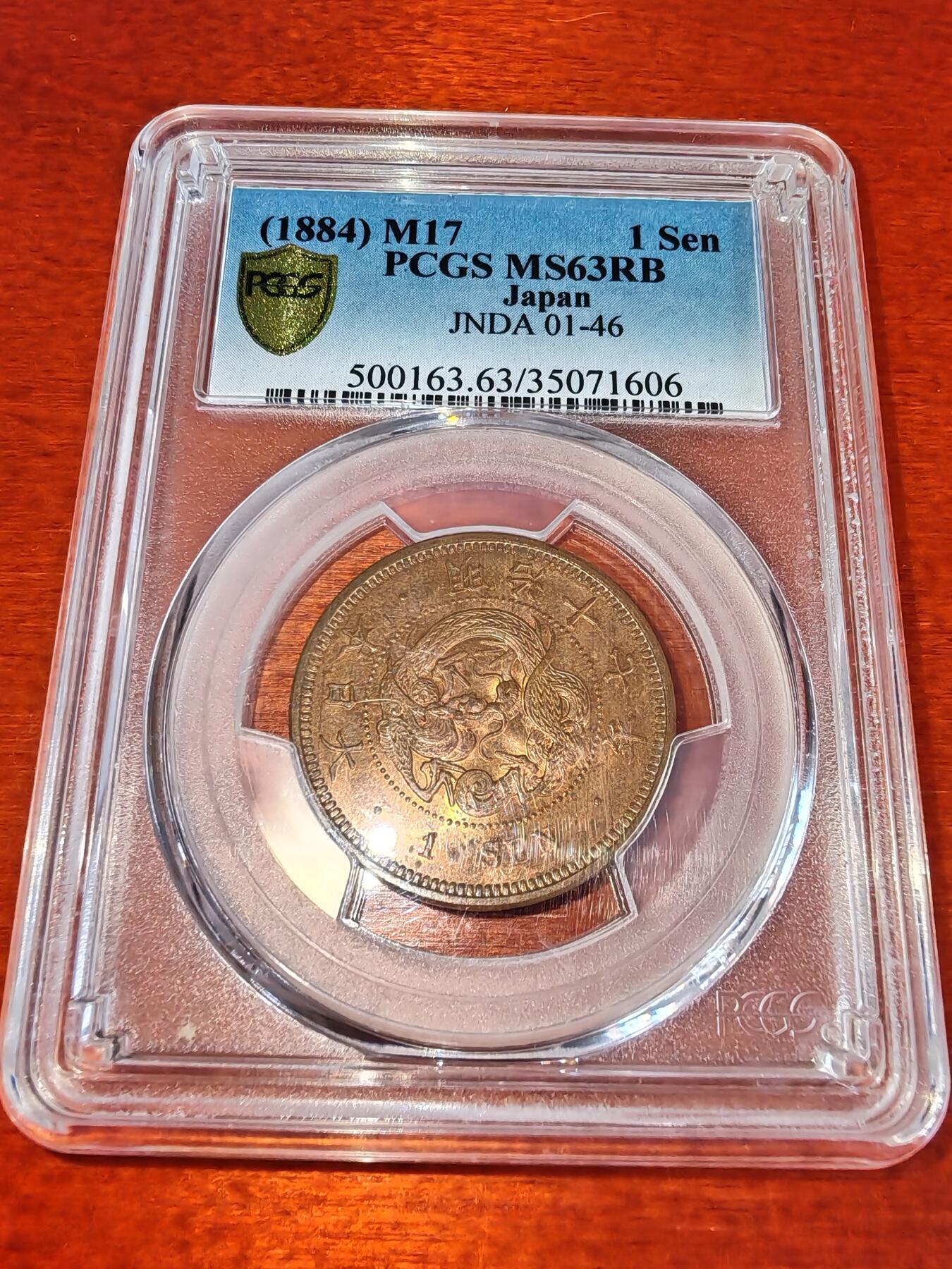 长老汇蛇年精选第一百场拍卖  1884（明治17年）日本 龙一钱铜币，PCGS MS63RB