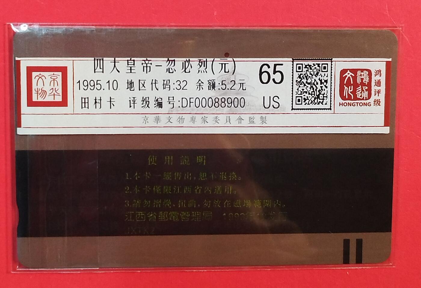 《鸿通俱乐部》拍卖第75期 2026年2月11日21：00延时节拍