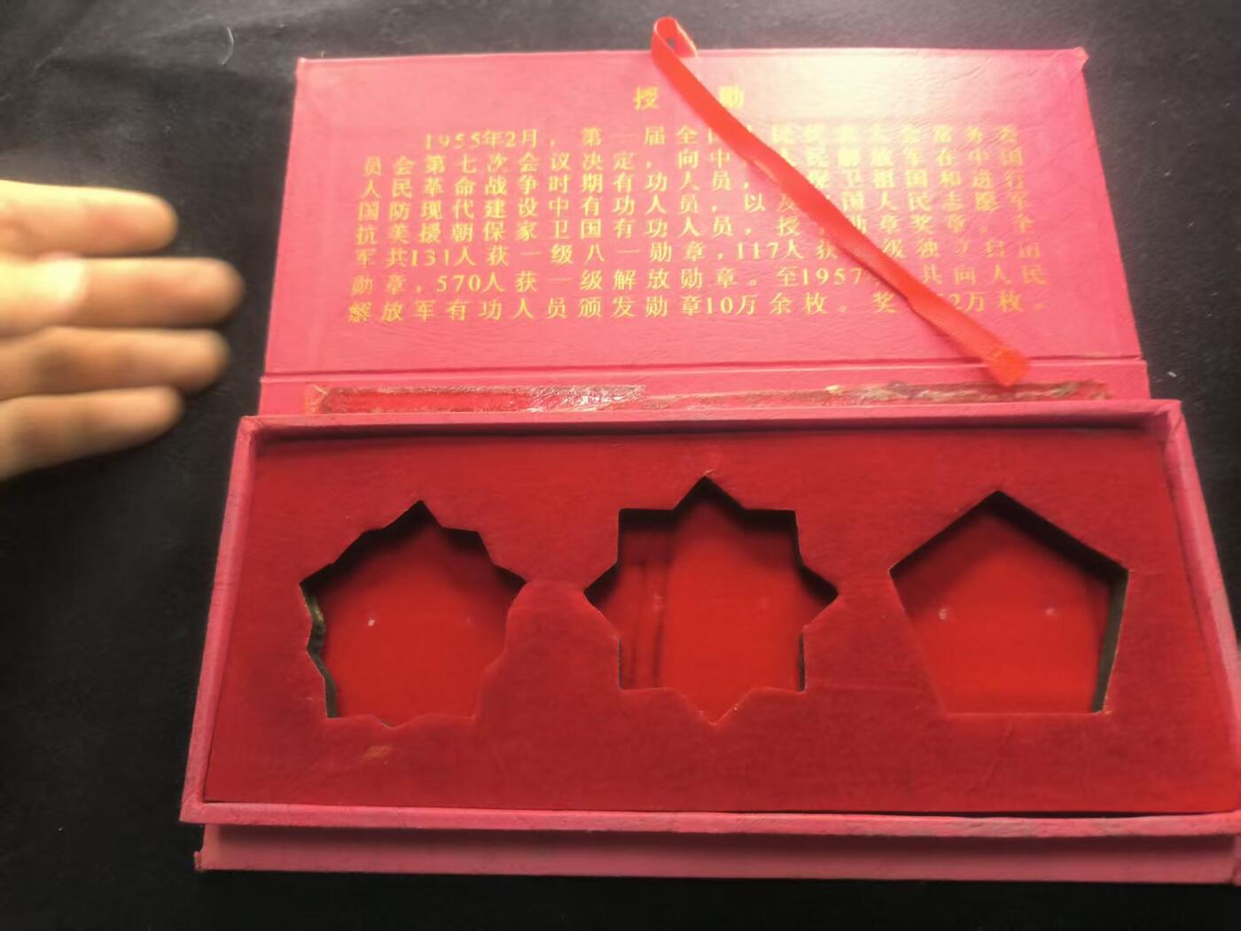 （450件拍品！制服徽章盛宴）罗岚⭐爱藏⭐年前甄选大拍场-店主清仓处理-分享拍场额外现金红包（实体经营） 55系列勋章收藏盒