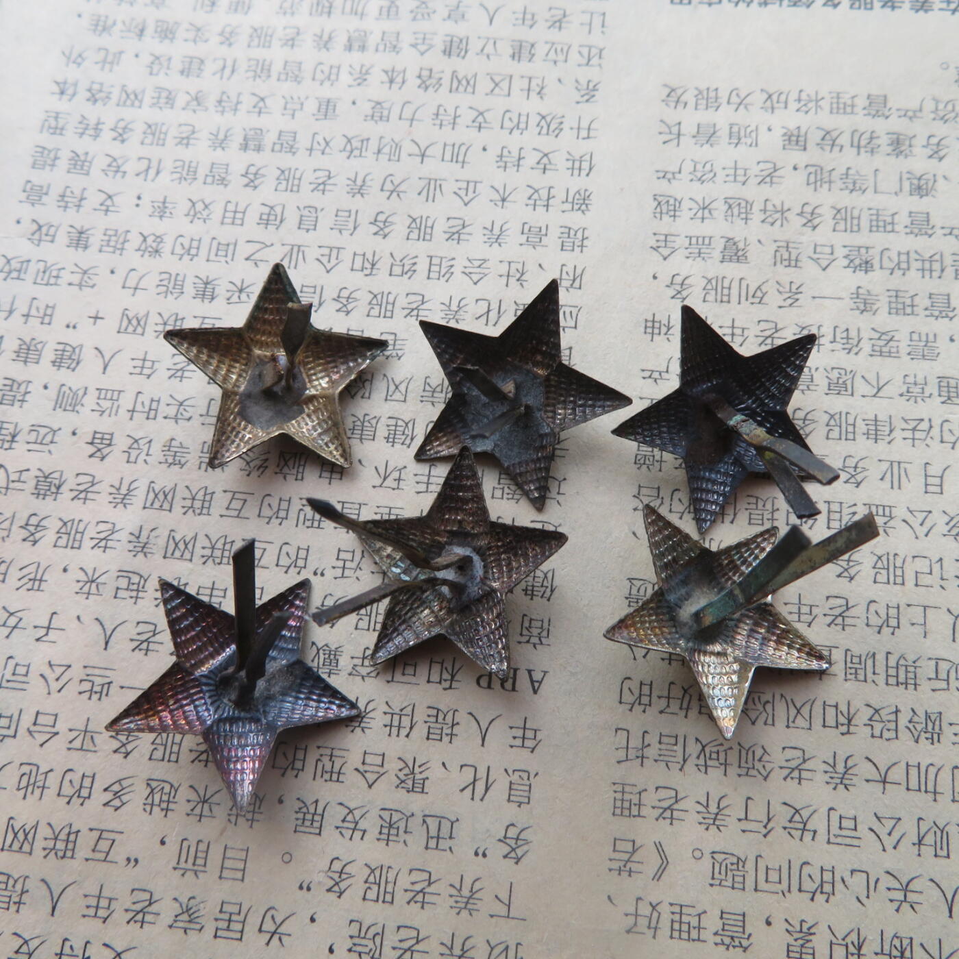 40--55校官20mm铜质肩章星星6个一组（其中一个单腿，5个各有一腿有伤）