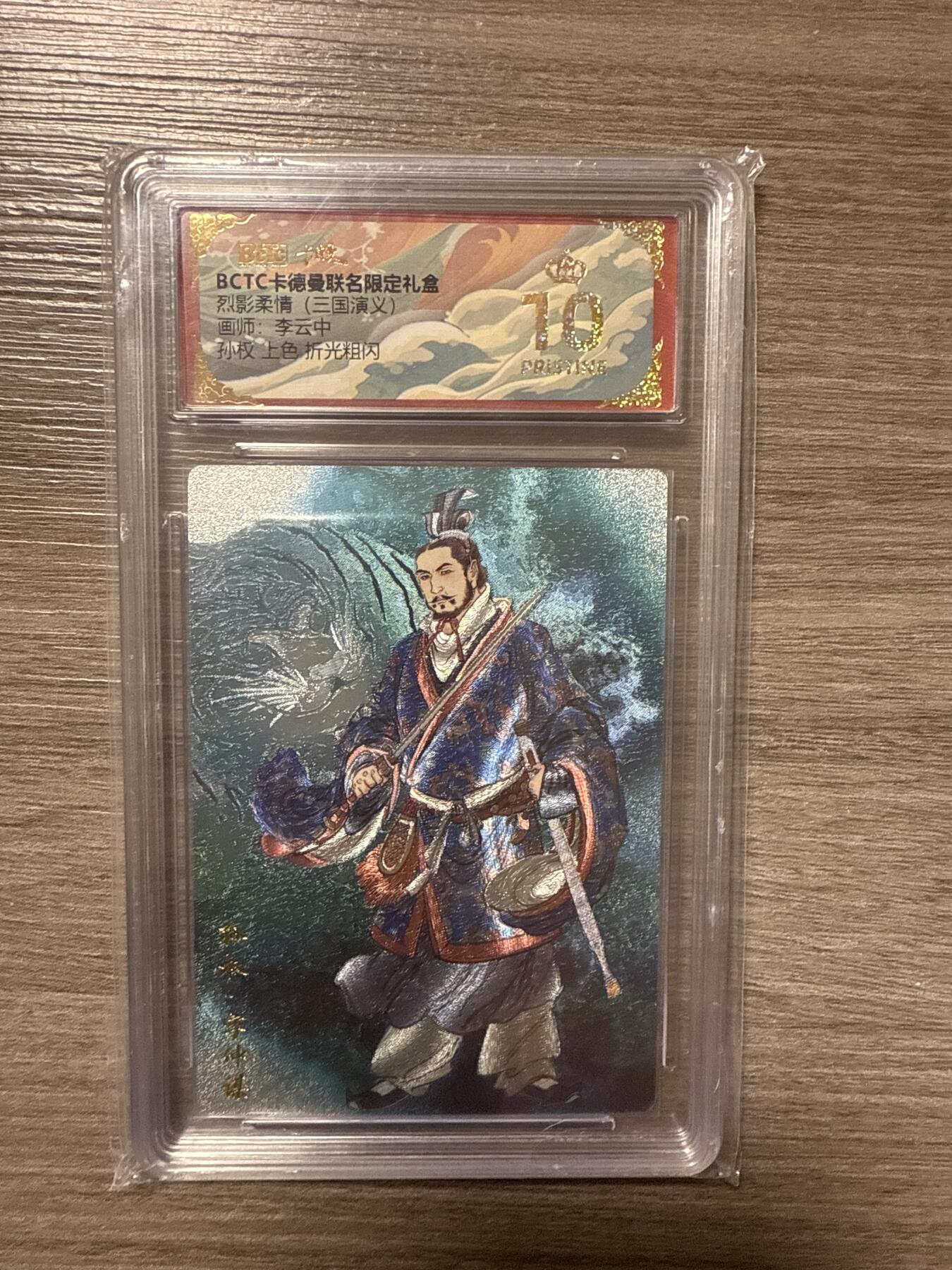 周四第100期阳大大卡牌拍卖第100期（持续收拍品，周六晚上九点截拍，进群福利早知道）