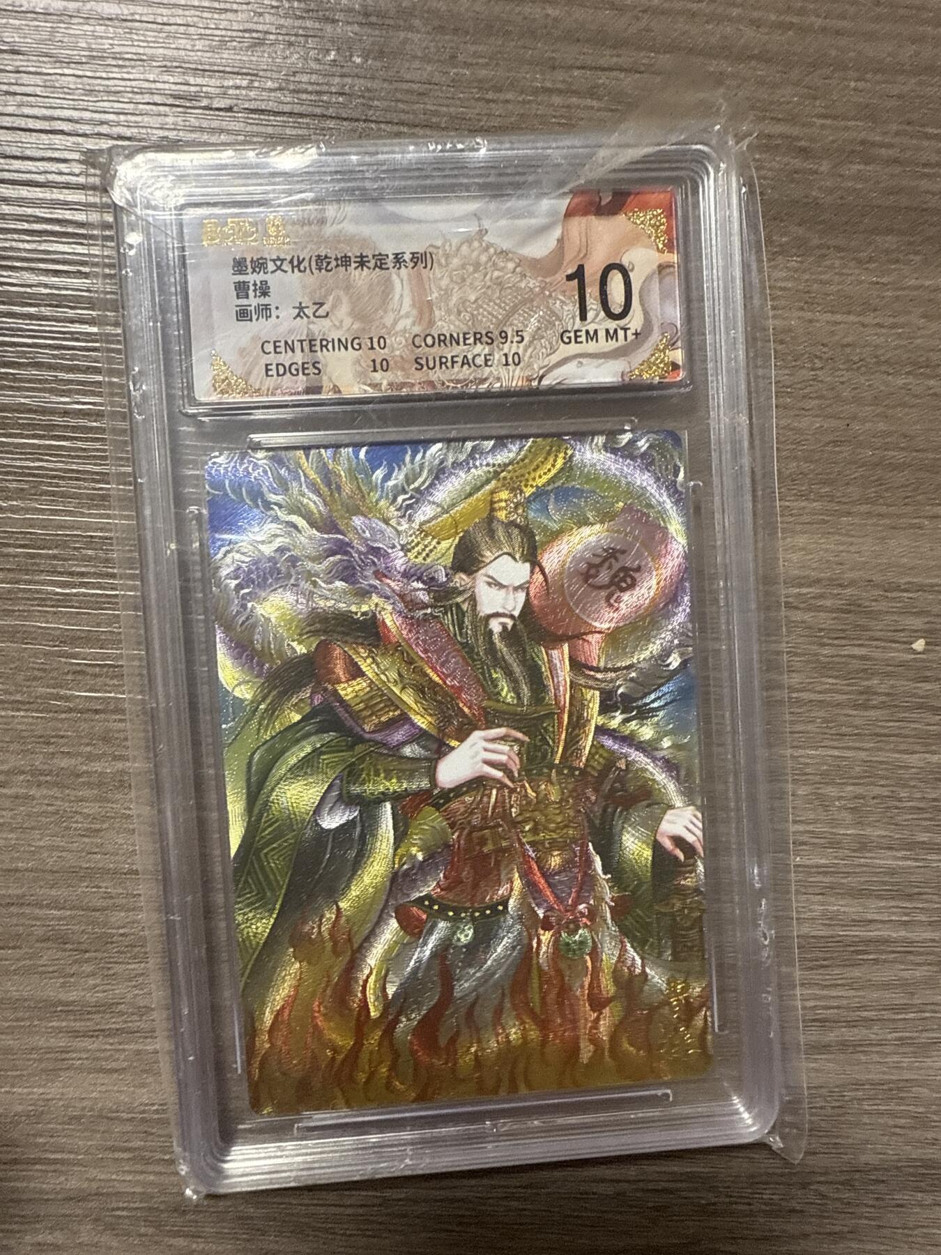 周四第100期阳大大卡牌拍卖第100期（持续收拍品，周六晚上九点截拍，进群福利早知道）