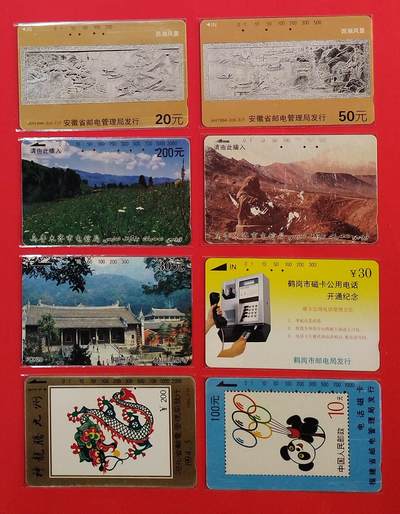 《鸿通俱乐部》拍卖第75期 2026年2月11日21：00延时节拍 - 田村旧卡《散卡8枚》鸿通  67分*1  66分*1 65分*2  64分*2 63分*1 真品*1