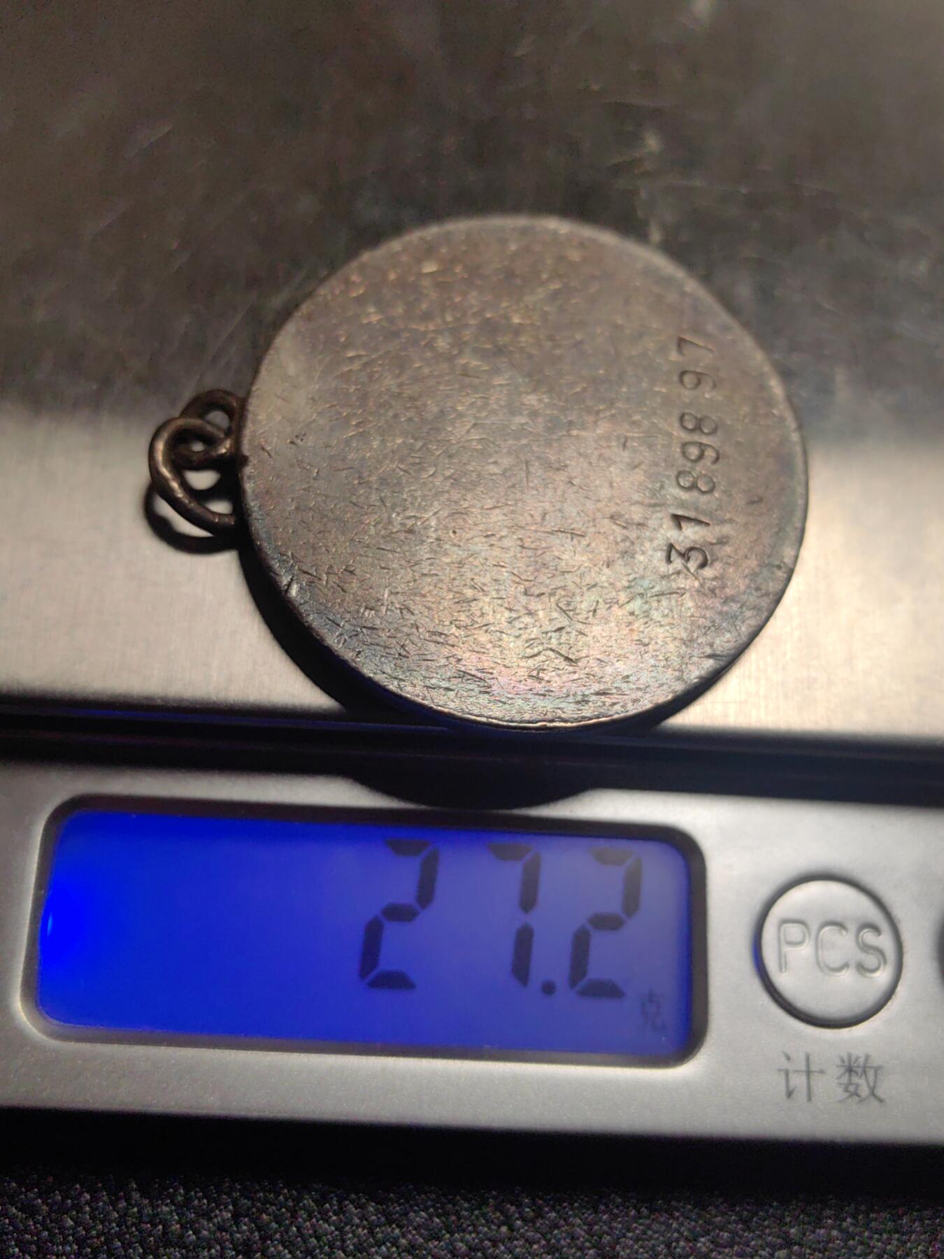 靖甫拍卖第四场 苏联勇敢奖章战时带号版