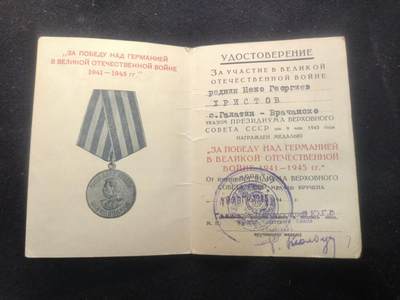 （450件拍品！制服徽章盛宴）罗岚⭐爱藏⭐年前甄选大拍场-店主清仓处理-分享拍场额外现金红包（实体经营） - 苏联伟大卫国战争对日作战奖章证书 带编号