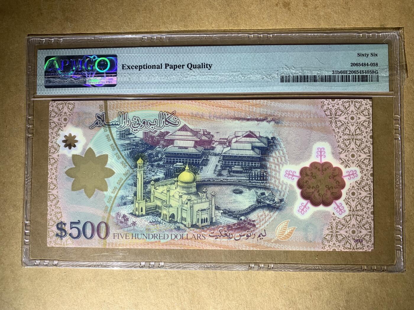 【礼羽收藏】🌏世界钱币拍卖新加坡文莱哈萨克斯坦专场 【D/3 263154】2013年文莱500元 乱龙号 PMG66