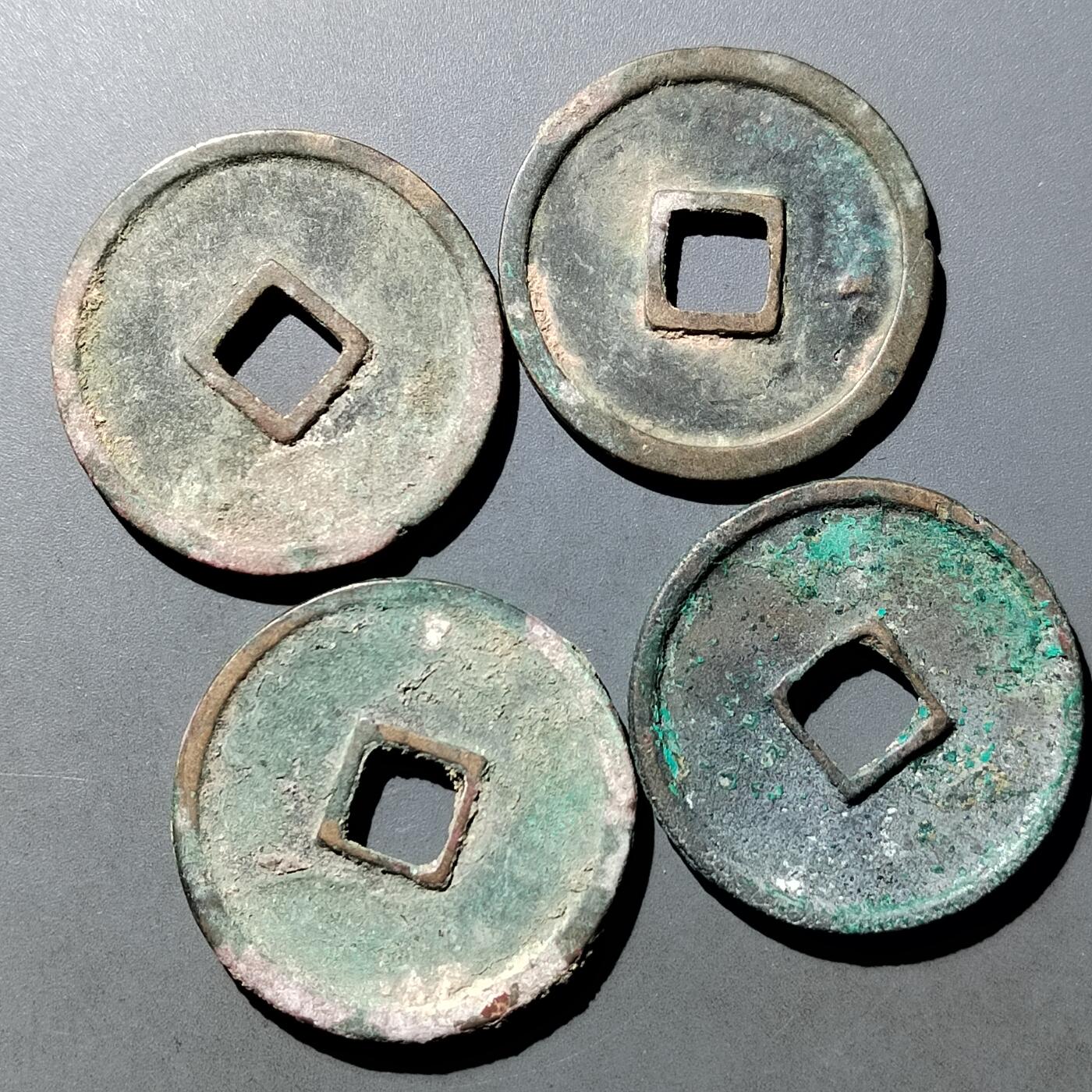 PCAI钱币  23-759  古钱铜元小专场 崇宁通重宝一组