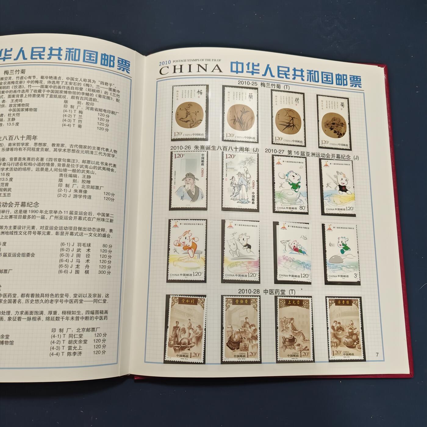 【全场包邮】纯粹捡漏拍503场 【邮票年册】中国2010年普通装年册