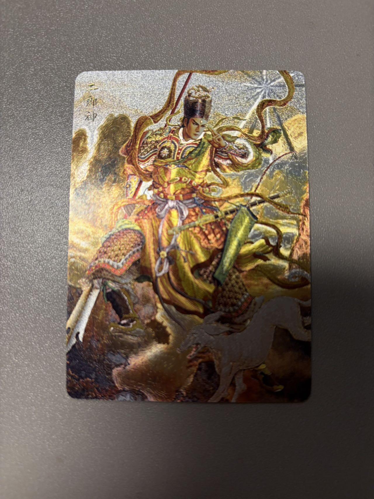 麦趣喜第二场(2月12号周四晚上20点截拍，专注买家市场，福利拉满)  燎原 问道东方 黄子鉴 二郎神 粗闪