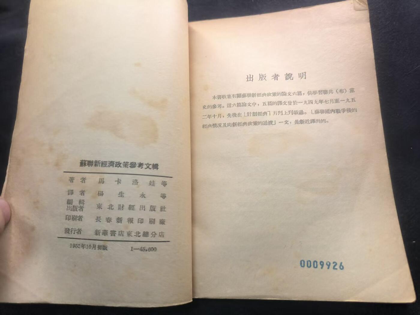（450件拍品！制服徽章盛宴）罗岚⭐爱藏⭐年前甄选大拍场-店主清仓处理-分享拍场额外现金红包（实体经营）