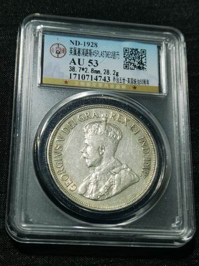 天下钱庄专场欢迎参拍 - 英属塞浦路斯银币