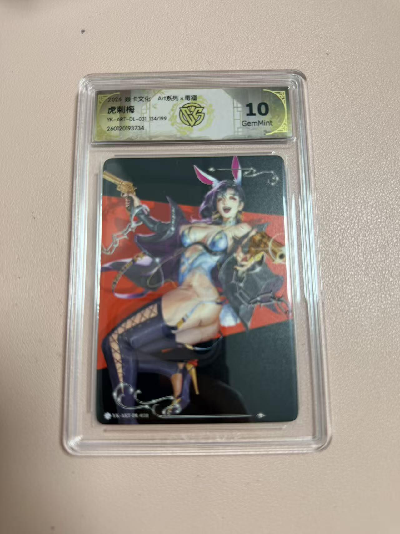 周四第100期阳大大卡牌拍卖第100期（持续收拍品，周六晚上九点截拍，进群福利早知道）