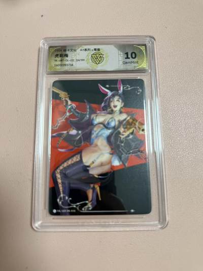 周四第100期阳大大卡牌拍卖第100期（持续收拍品，周六晚上九点截拍，进群福利早知道） - 【10分】焱卡文化 Art系列×毒瘤 虎刺梅 限编134/199