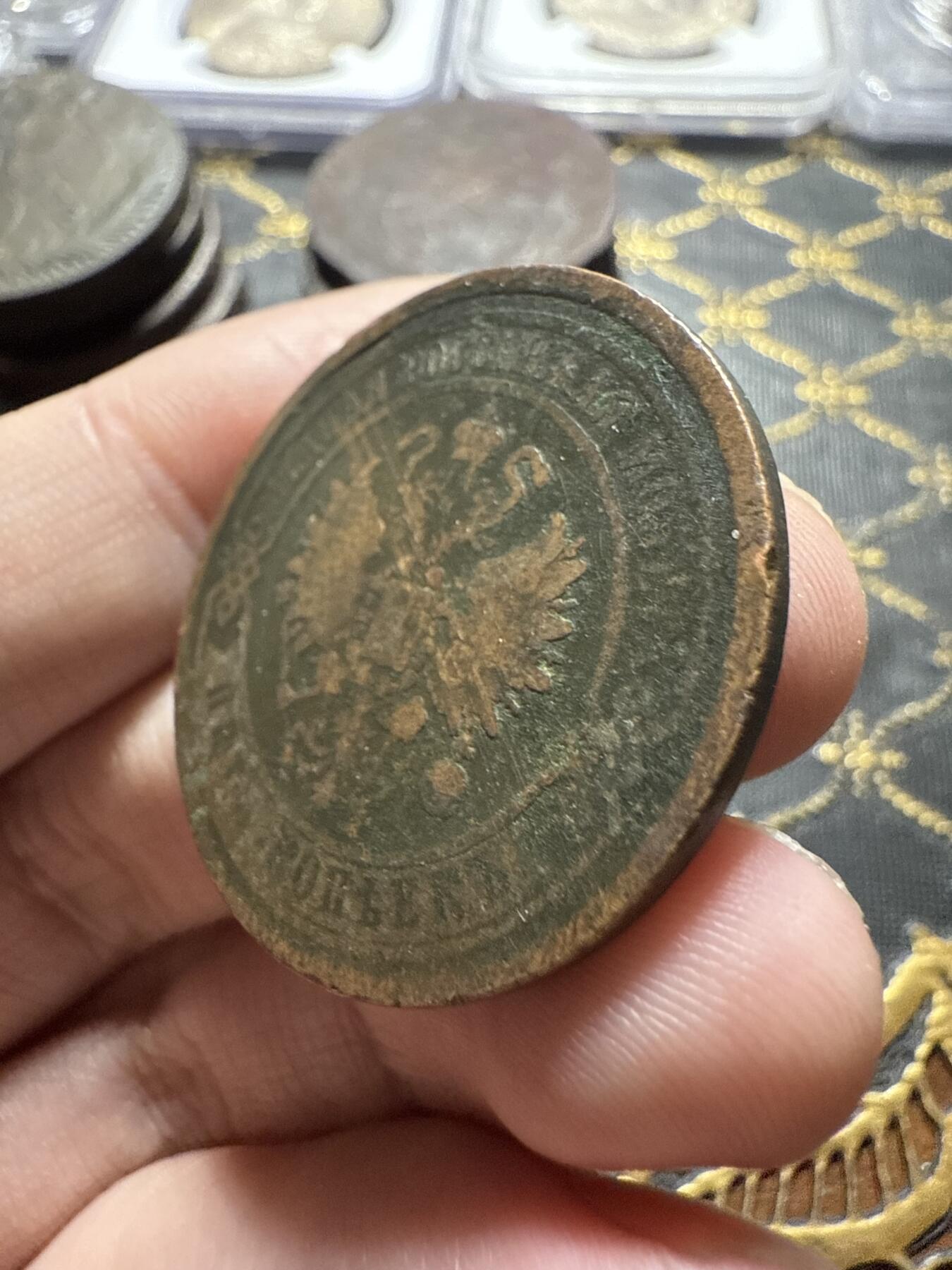 南宋泉阁俄币 外币 国币 专场第二十二期 【送拍无额外佣金】 沙俄 亚历山大三世 1868年 5戈比大铜币 EM厂 通货好品