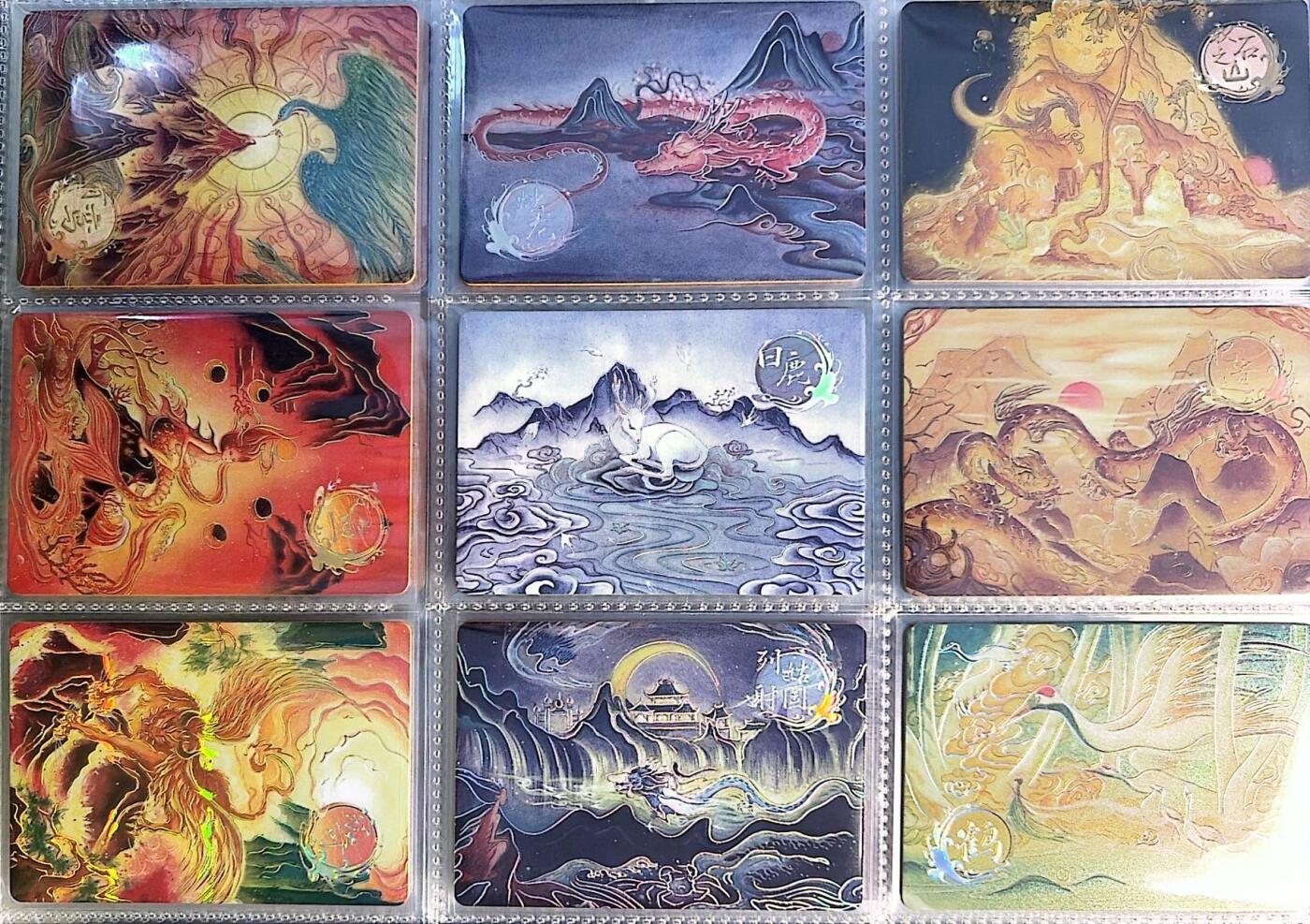 麦趣喜第二场(2月12号周四晚上20点截拍，专注买家市场，福利拉满)  趣卡社山海经 山海奇谈一套 9张