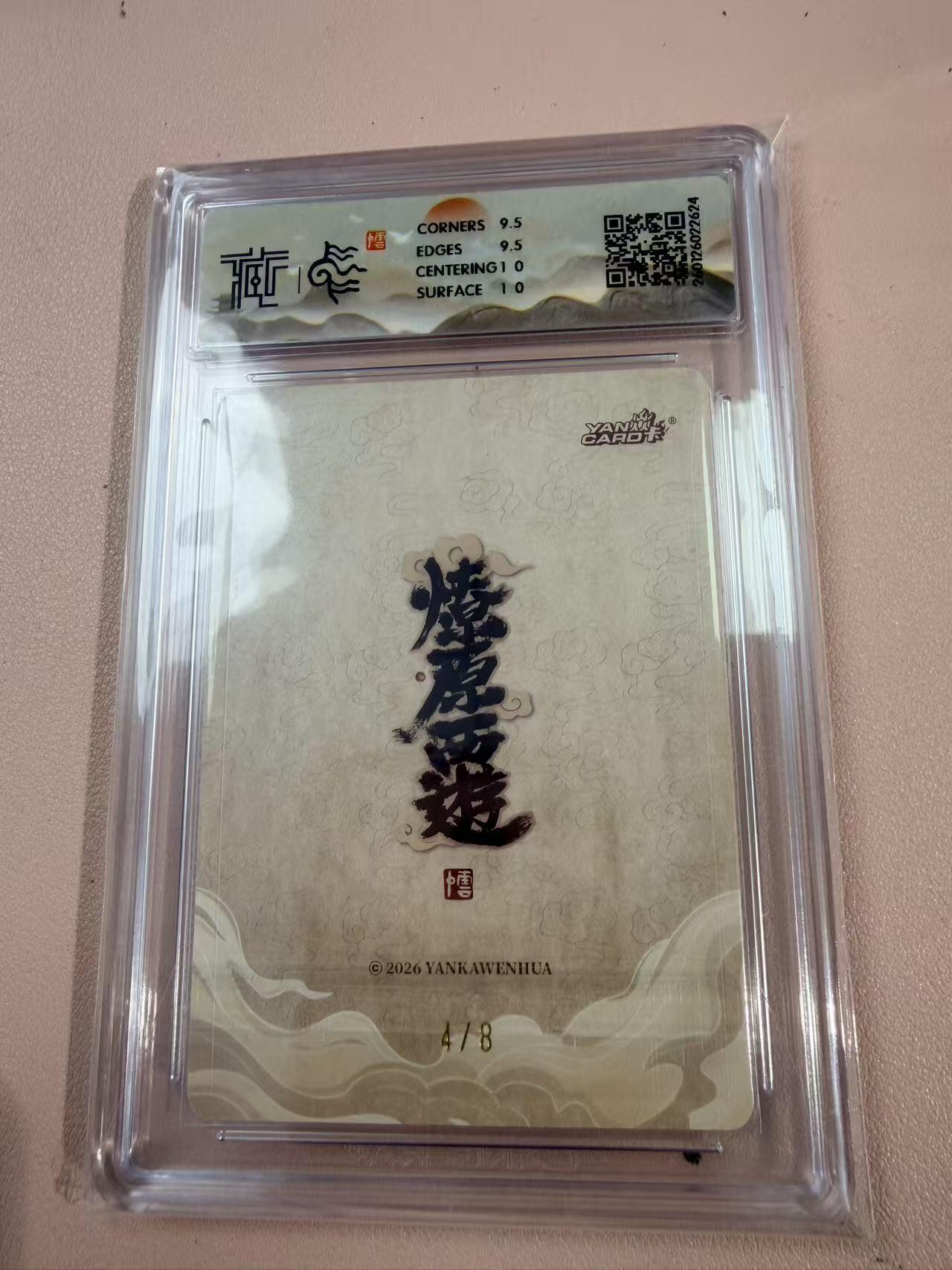 周四第100期阳大大卡牌拍卖第100期（持续收拍品，周六晚上九点截拍，进群福利早知道）