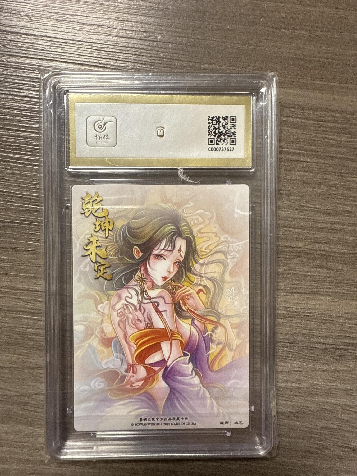 周四第100期阳大大卡牌拍卖第100期（持续收拍品，周六晚上九点截拍，进群福利早知道）