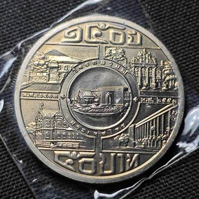 KK钱币收藏小铺  第397期 百期特怕（四拍之一） 2月预留时间 周末发货 -  泰国2010年纪念皇家造币厂成立150周年50泰铢纪念币 稀少品种