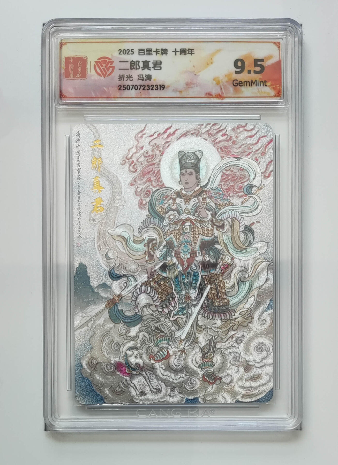 丫丫卡拍贺岁期-隔天发货（2月11日22：00截拍）