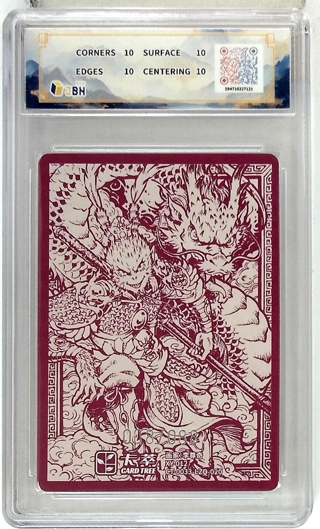 阳大大卡牌拍卖第102期（持续收拍品，周六晚上九点截拍，进群福利早知道）