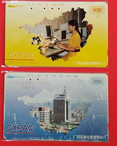 《鸿通俱乐部》拍卖第75期 2026年2月11日21：00延时节拍 - 广西田村旧卡《广西分组交换数据网开通》2全  鸿通  65分*1  63分*1