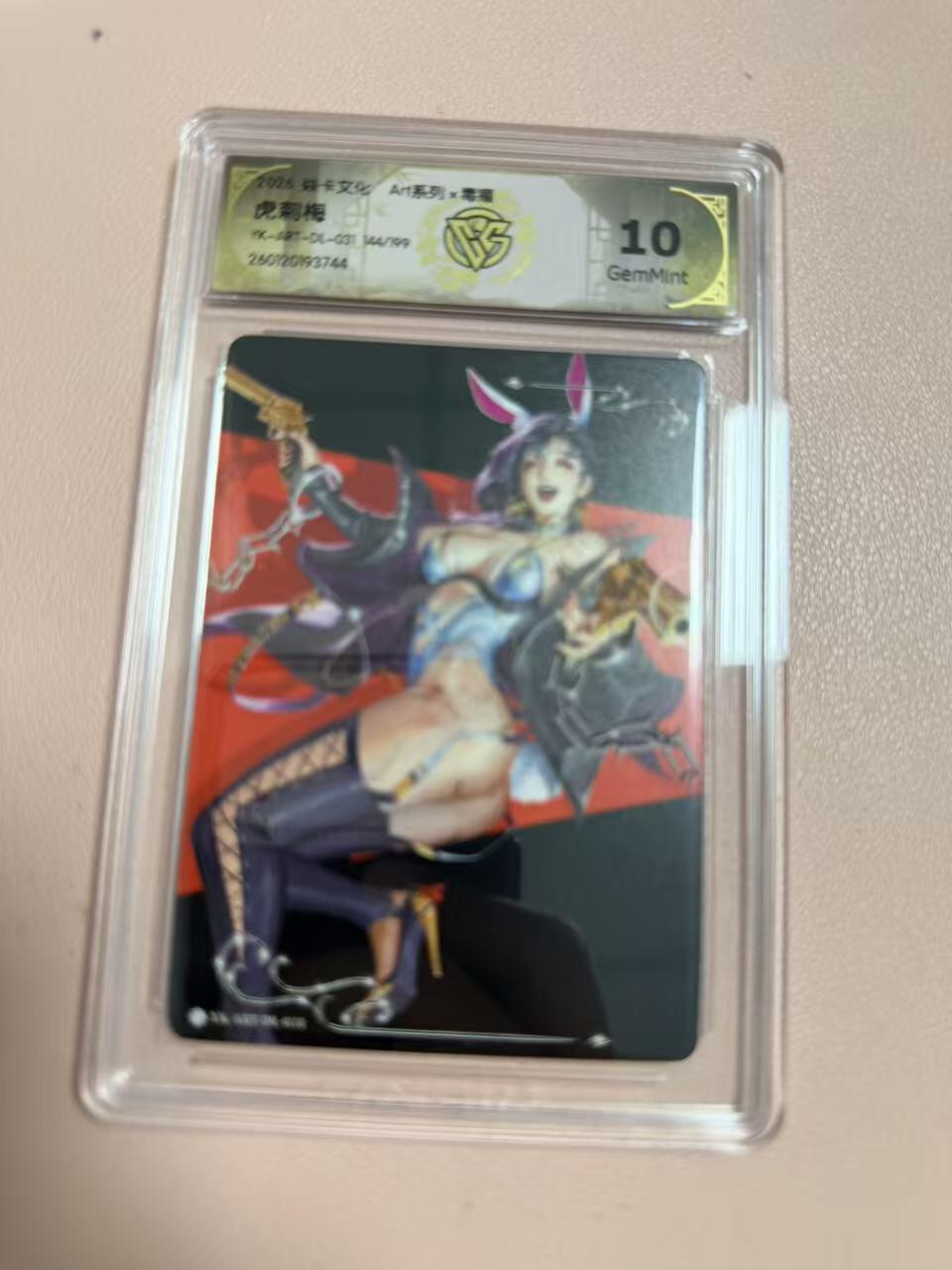 周四第100期阳大大卡牌拍卖第100期（持续收拍品，周六晚上九点截拍，进群福利早知道）