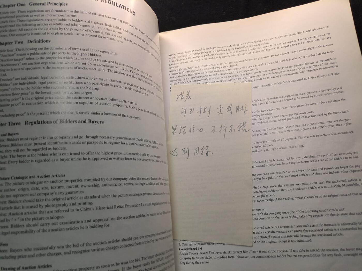 （450件拍品！制服徽章盛宴）罗岚⭐爱藏⭐年前甄选大拍场-店主清仓处理-分享拍场额外现金红包（实体经营） 《中國南京96春季拍賣会》册子