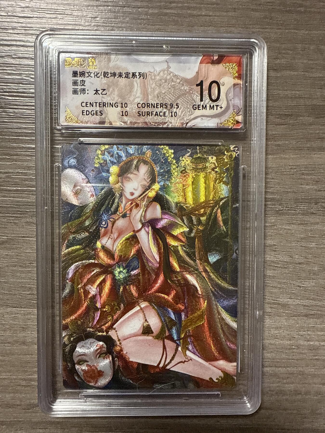 周四第100期阳大大卡牌拍卖第100期（持续收拍品，周六晚上九点截拍，进群福利早知道）