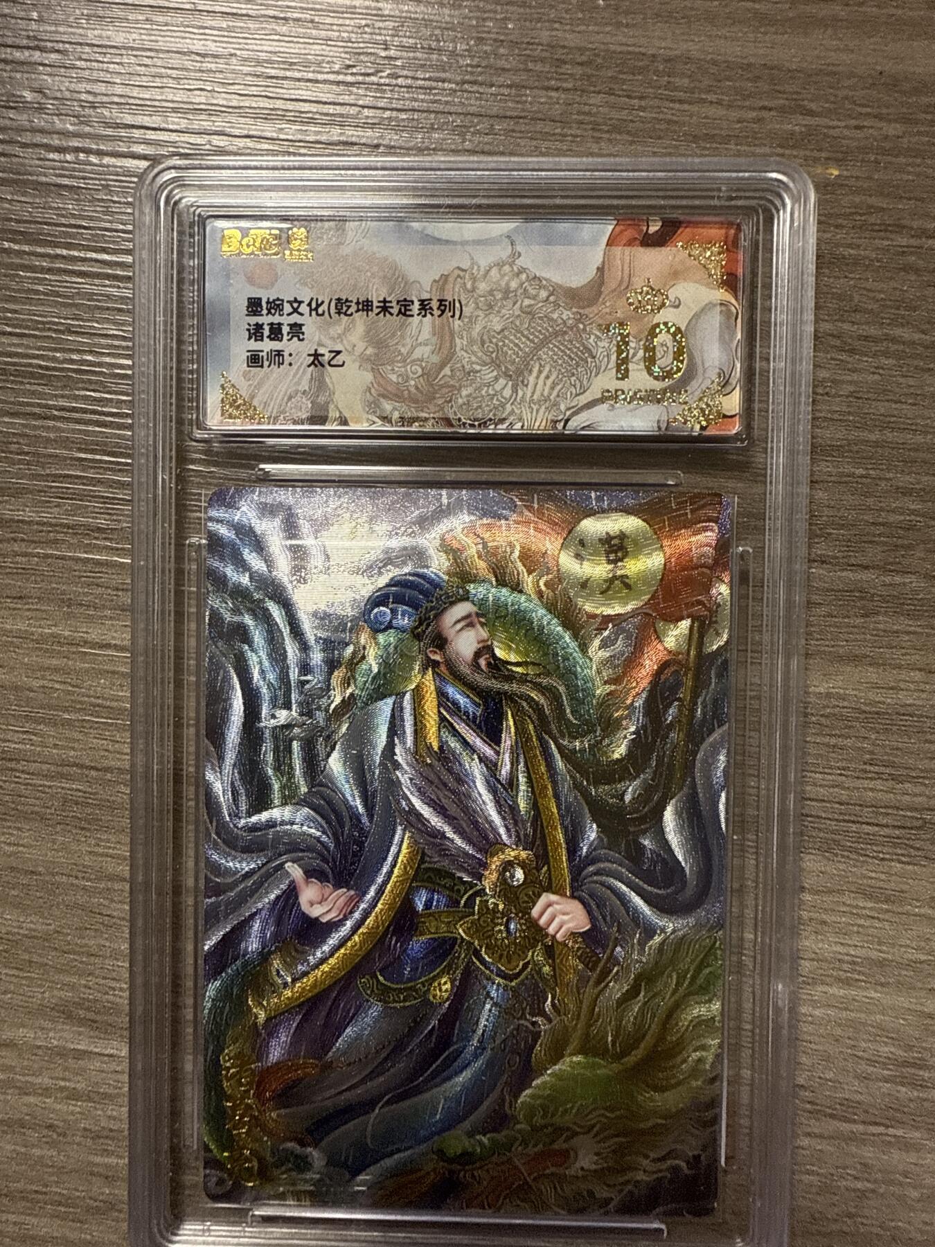 周四第100期阳大大卡牌拍卖第100期（持续收拍品，周六晚上九点截拍，进群福利早知道）