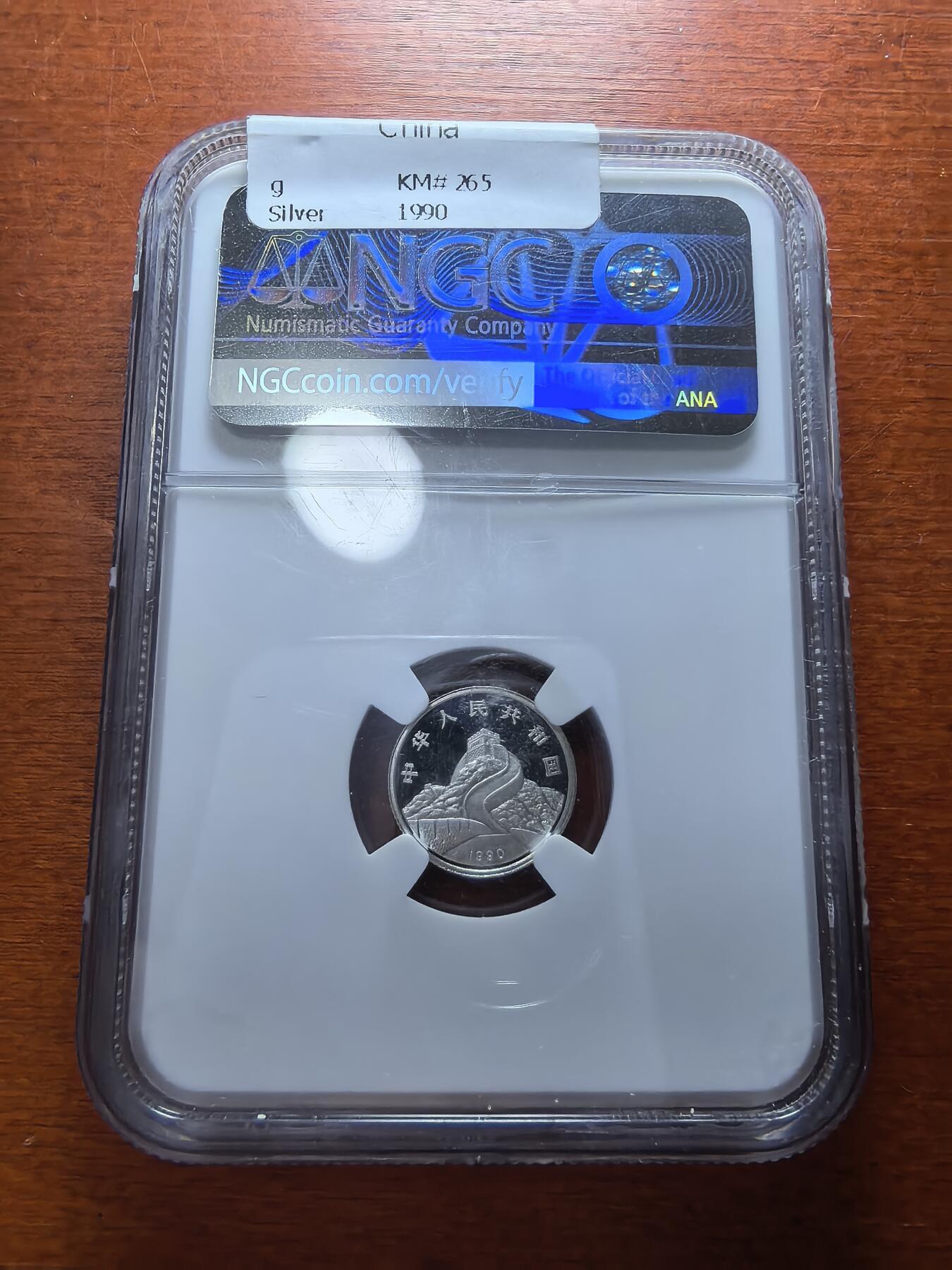 长老汇蛇年精选第一百场拍卖 1990中国龙凤5角精制银币，NGC PF69UC，更高分仅有16枚，伍角中的战斗机