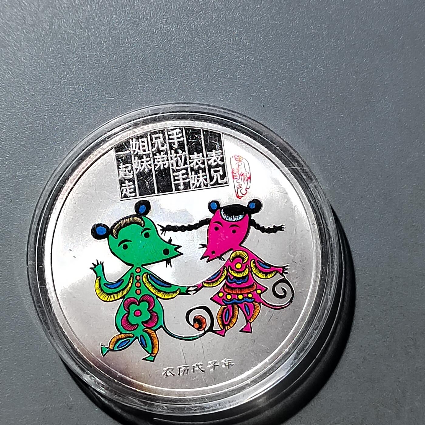 PCAI钱币  21-757钱币铜元小专场 工艺品纪念章