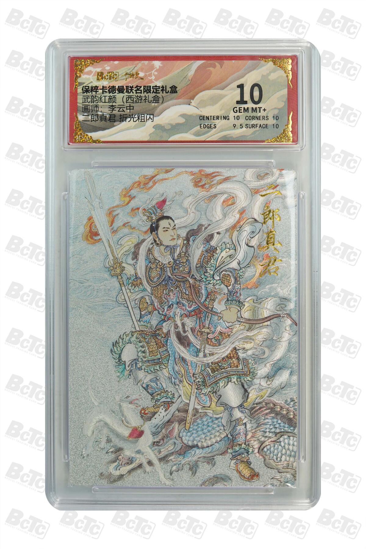 丫丫卡拍贺岁期-隔天发货（2月11日22：00截拍）