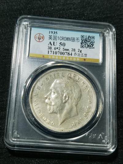 天下钱庄专场欢迎参拍 - 英国乔治五世木马剑银币