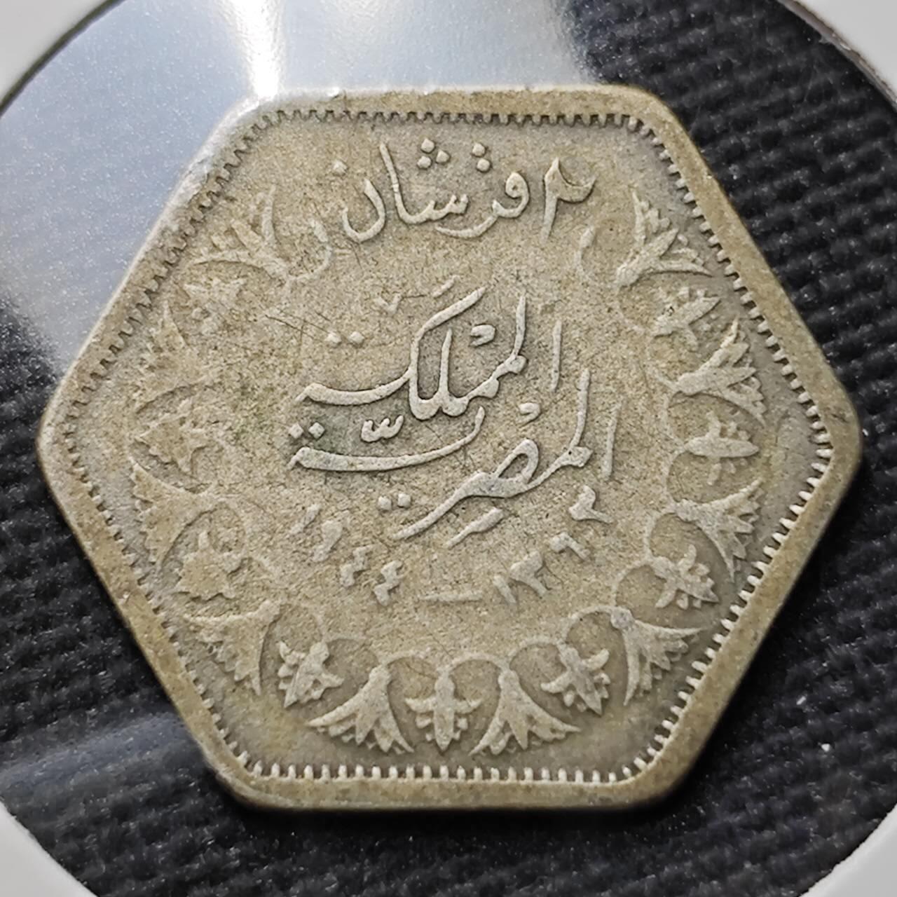 KK钱币收藏小铺  第397期 百期特怕（四拍之一） 2月预留时间 周末发货 埃及2皮银币 