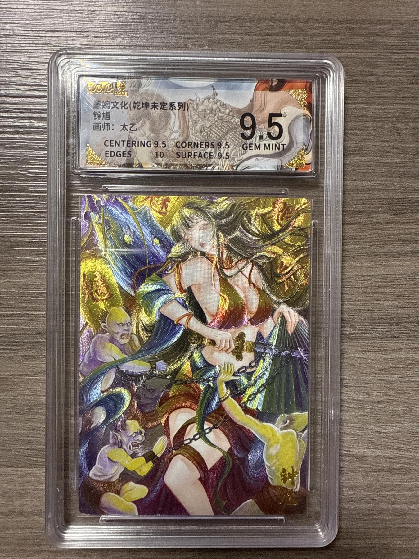 周四第100期阳大大卡牌拍卖第100期（持续收拍品，周六晚上九点截拍，进群福利早知道）