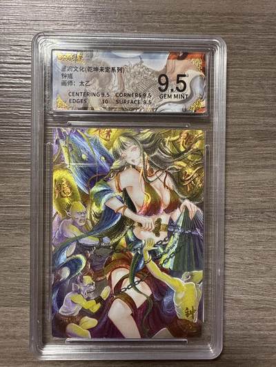 周四第100期阳大大卡牌拍卖第100期（持续收拍品，周六晚上九点截拍，进群福利早知道） - 【9.5】墨婉文化（乾坤未定系列）钟馗 画师：太乙