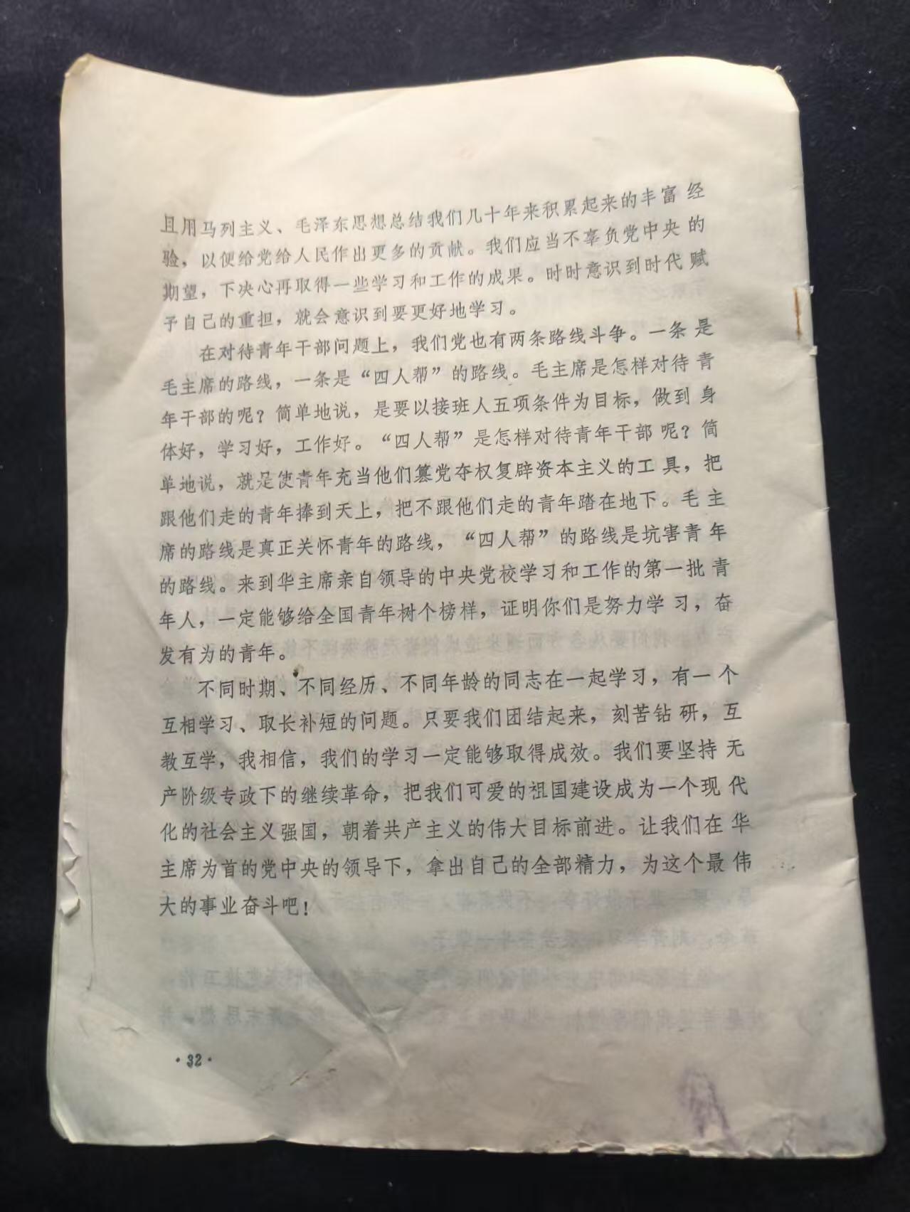 （450件拍品！制服徽章盛宴）罗岚⭐爱藏⭐年前甄选大拍场-店主清仓处理-分享拍场额外现金红包（实体经营）