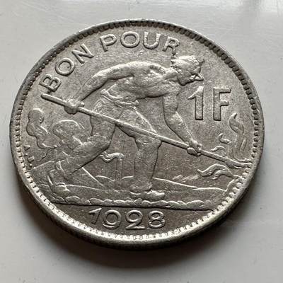 🌹外币初藏🌹🐯2026年第19场 快递已停，正月十五后再发 - 卢森堡1928年1法郎