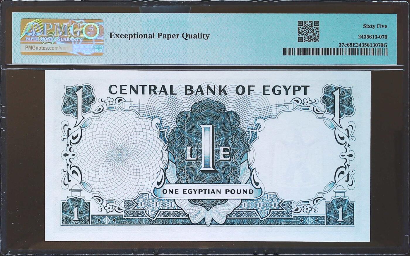 世界靓号纸钞第八十二期 1967年埃及1镑 全程无47 豹子号888 PMG65 