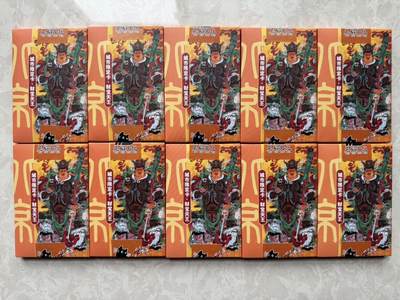 月落卡牌之特卡第7期—新年跨年专场（祝大家新年快乐，恭喜发财！） - 尾焰文化  李云中  财宝天王   北京城市限定卡   十张一套（全新未拆，小几率含带编特卡）