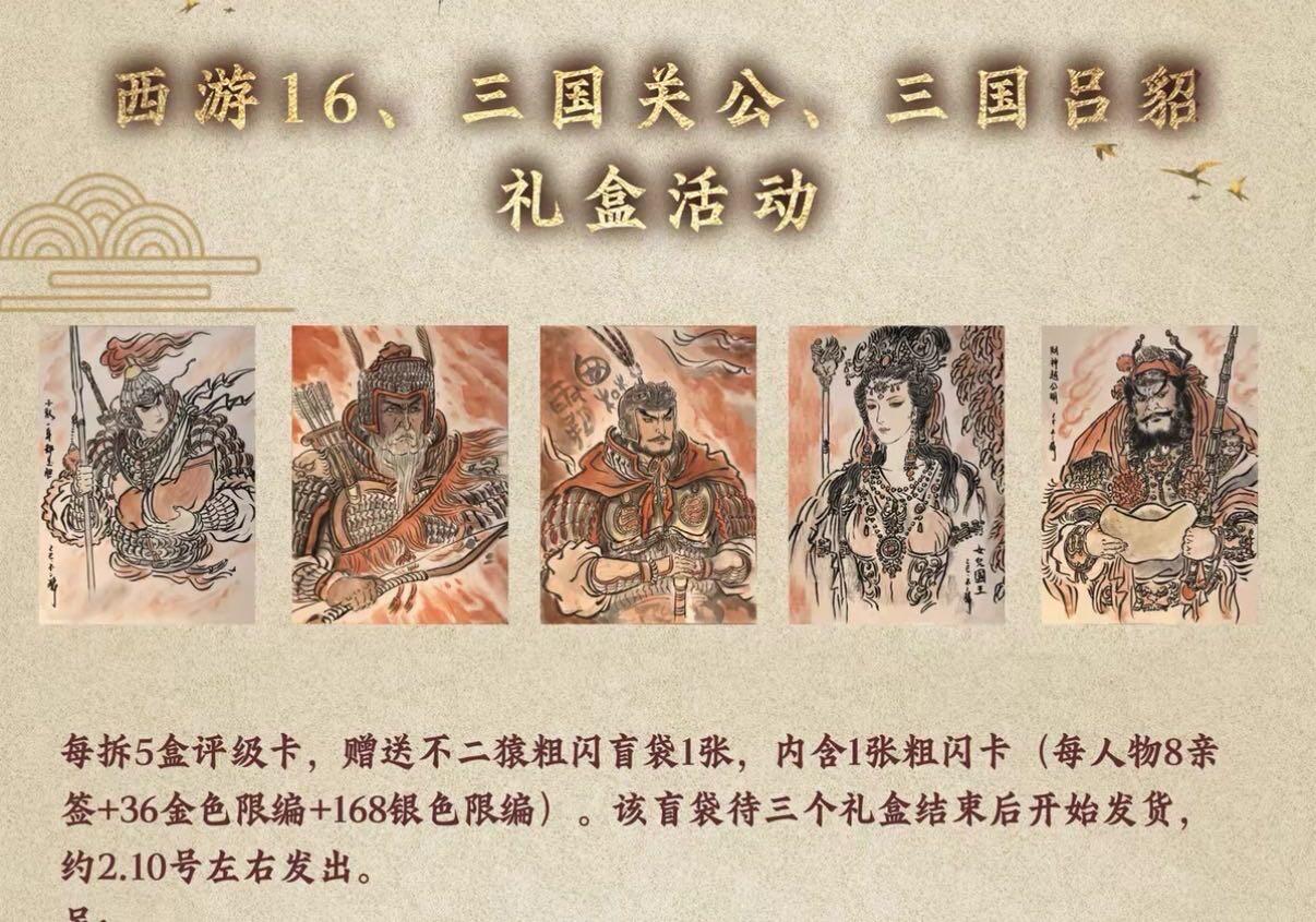 麦趣喜第二场(2月12号周四晚上20点截拍，专注买家市场，福利拉满)  不二猿盲包 银编一套 5张