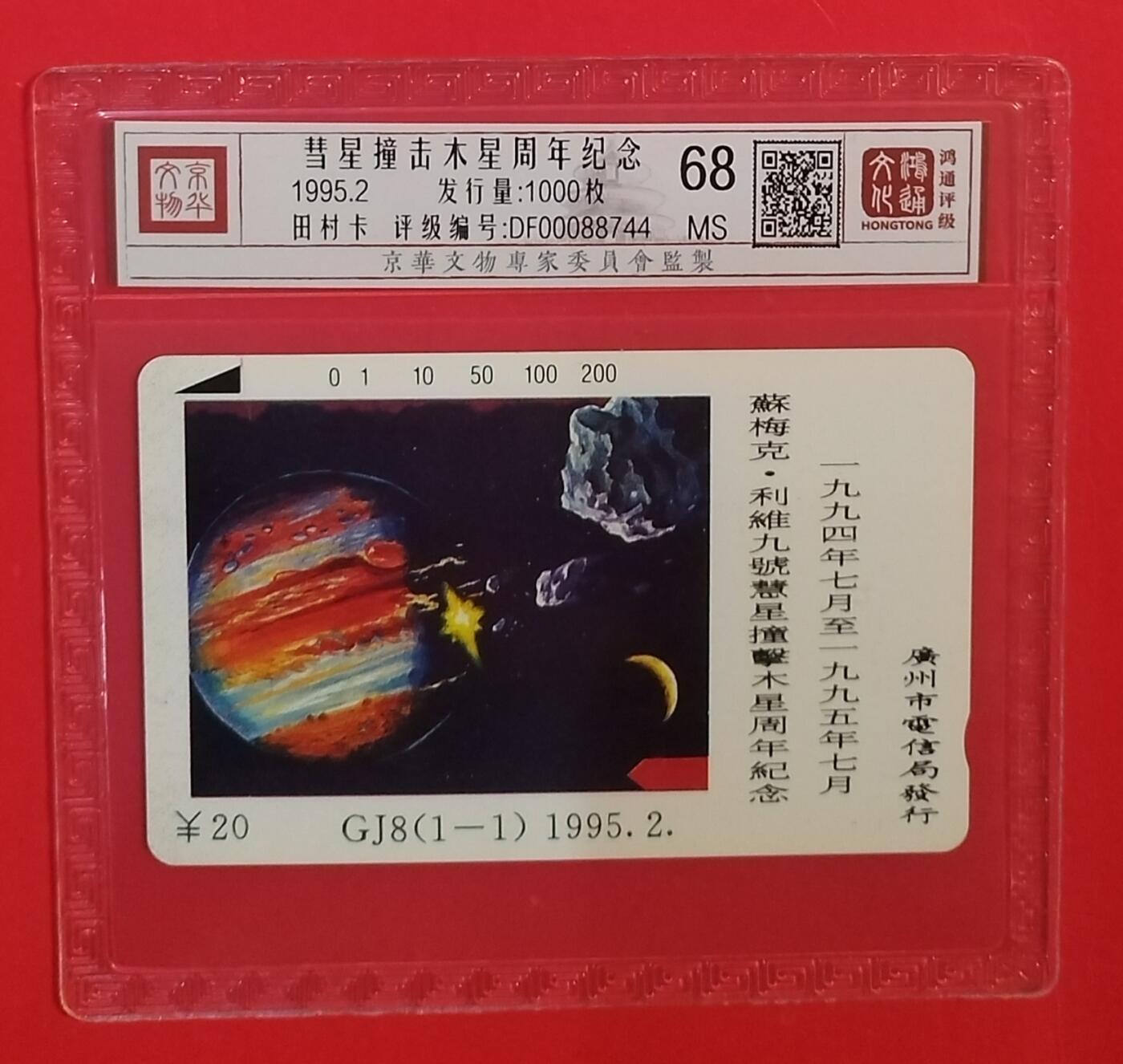 《鸿通俱乐部》拍卖第75期 2026年2月11日21：00延时节拍