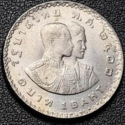 泉币菌-第190场-本场拍品多 请提前出价 （年后发货） - 带光美品 1970年泰国1铢纪念币--曼谷亚运会 26mm