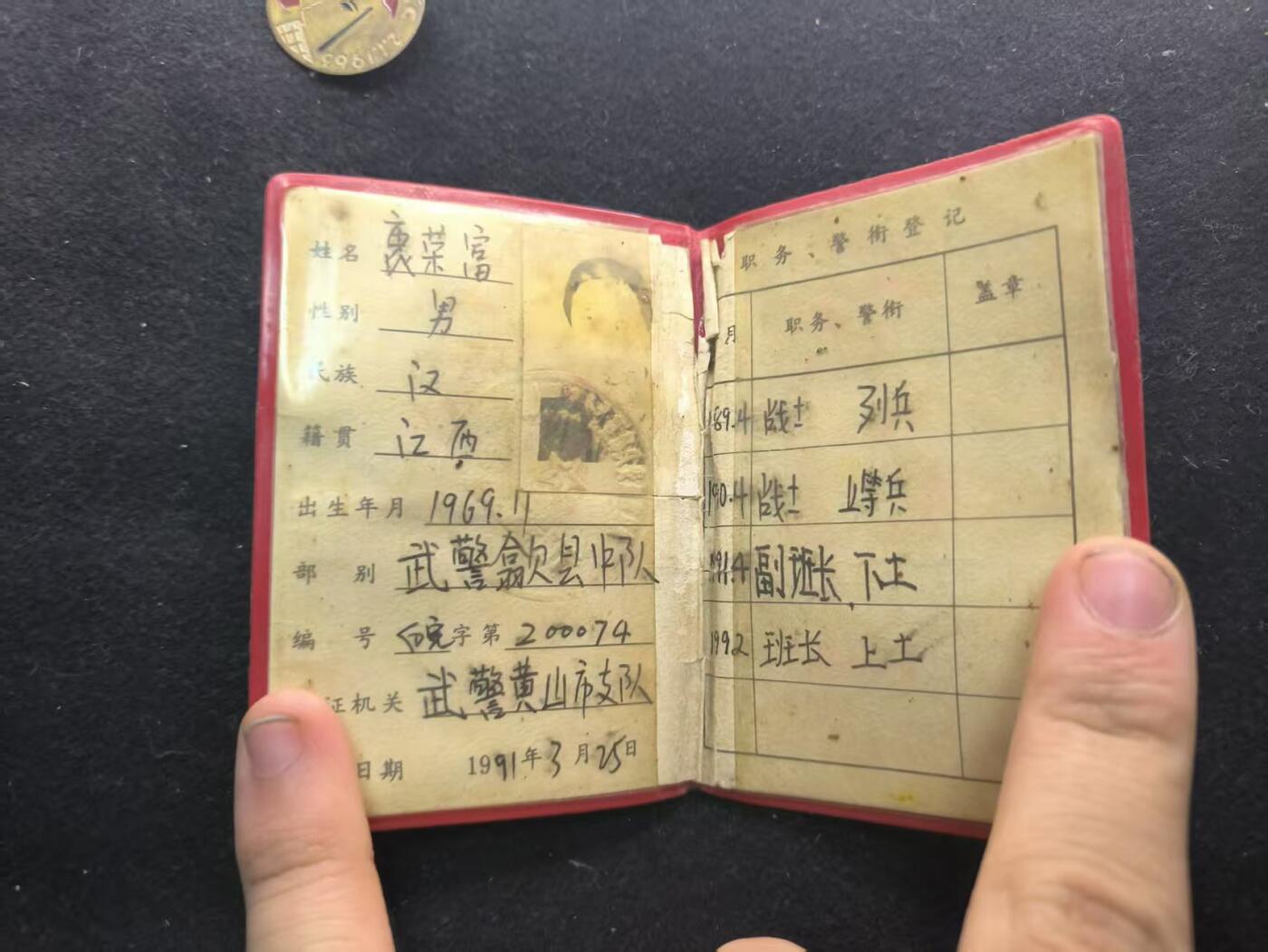 （450件拍品！制服徽章盛宴）罗岚⭐爱藏⭐年前甄选大拍场-店主清仓处理-分享拍场额外现金红包（实体经营） su-M87时期五条上士（军士最高级别）班长士兵证