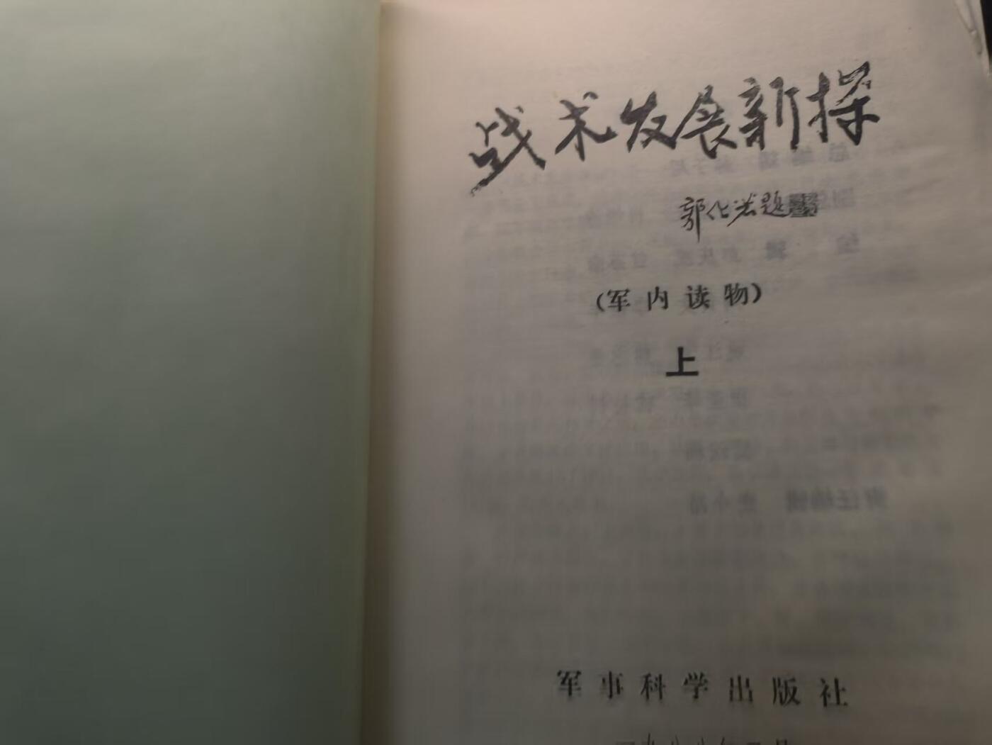 （450件拍品！制服徽章盛宴）罗岚⭐爱藏⭐年前甄选大拍场-店主清仓处理-分享拍场额外现金红包（实体经营）