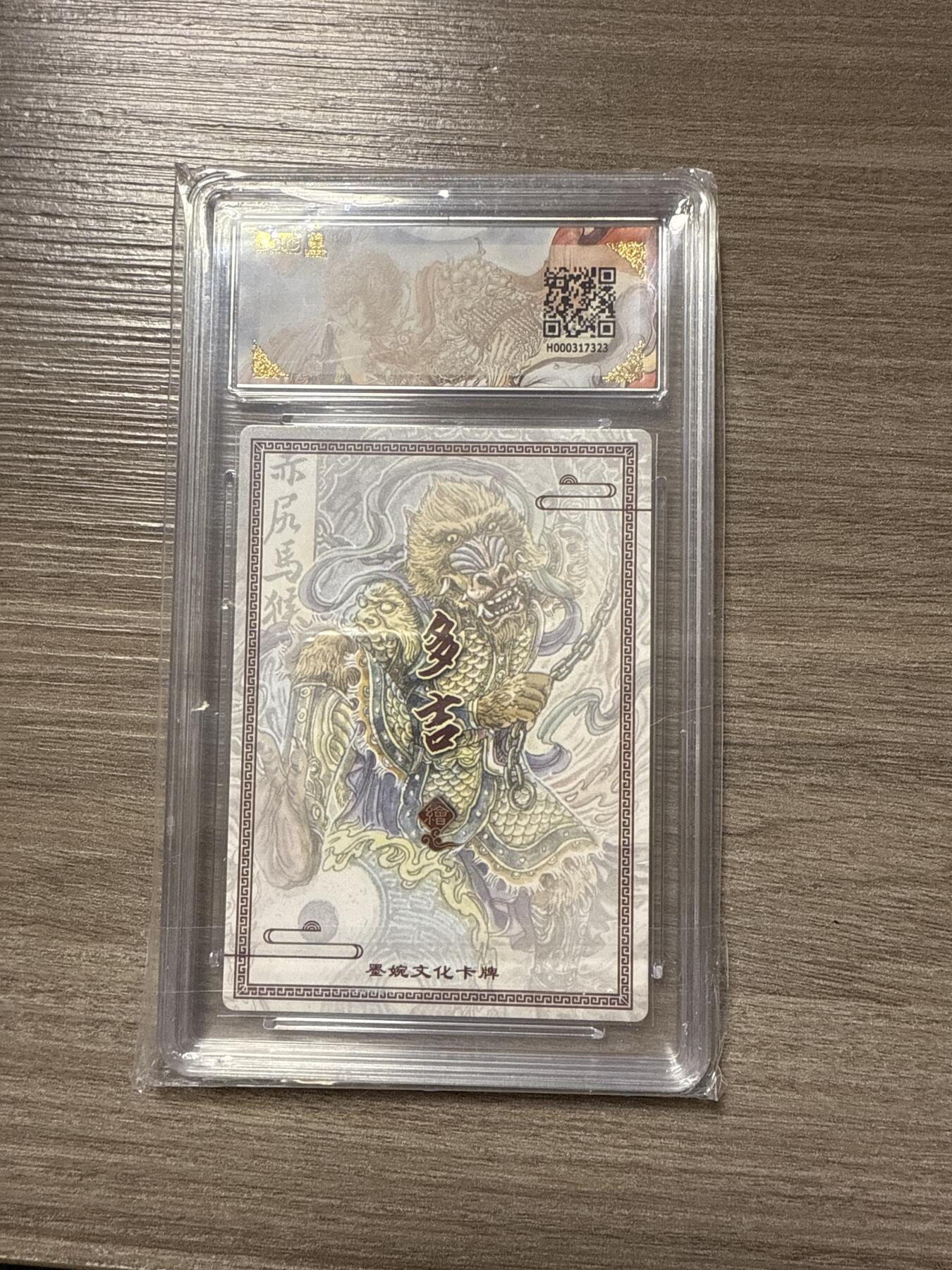 周四第100期阳大大卡牌拍卖第100期（持续收拍品，周六晚上九点截拍，进群福利早知道）