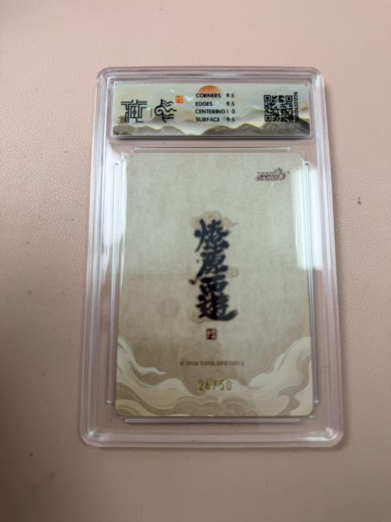 周四第100期阳大大卡牌拍卖第100期（持续收拍品，周六晚上九点截拍，进群福利早知道）