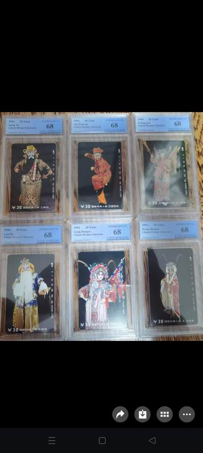 易卡拍卖第76期 - 国剧经典人物。（精品热门地方卡）PCGS评级68分。如图所示！