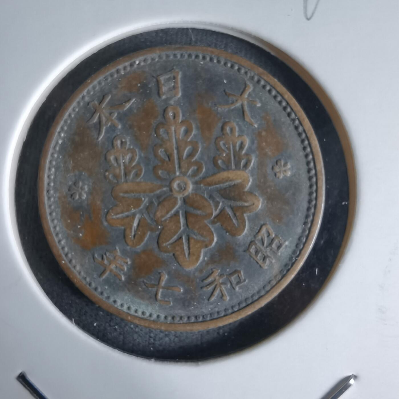 沼泽如烟--第992场 昭和七年桐叶一钱