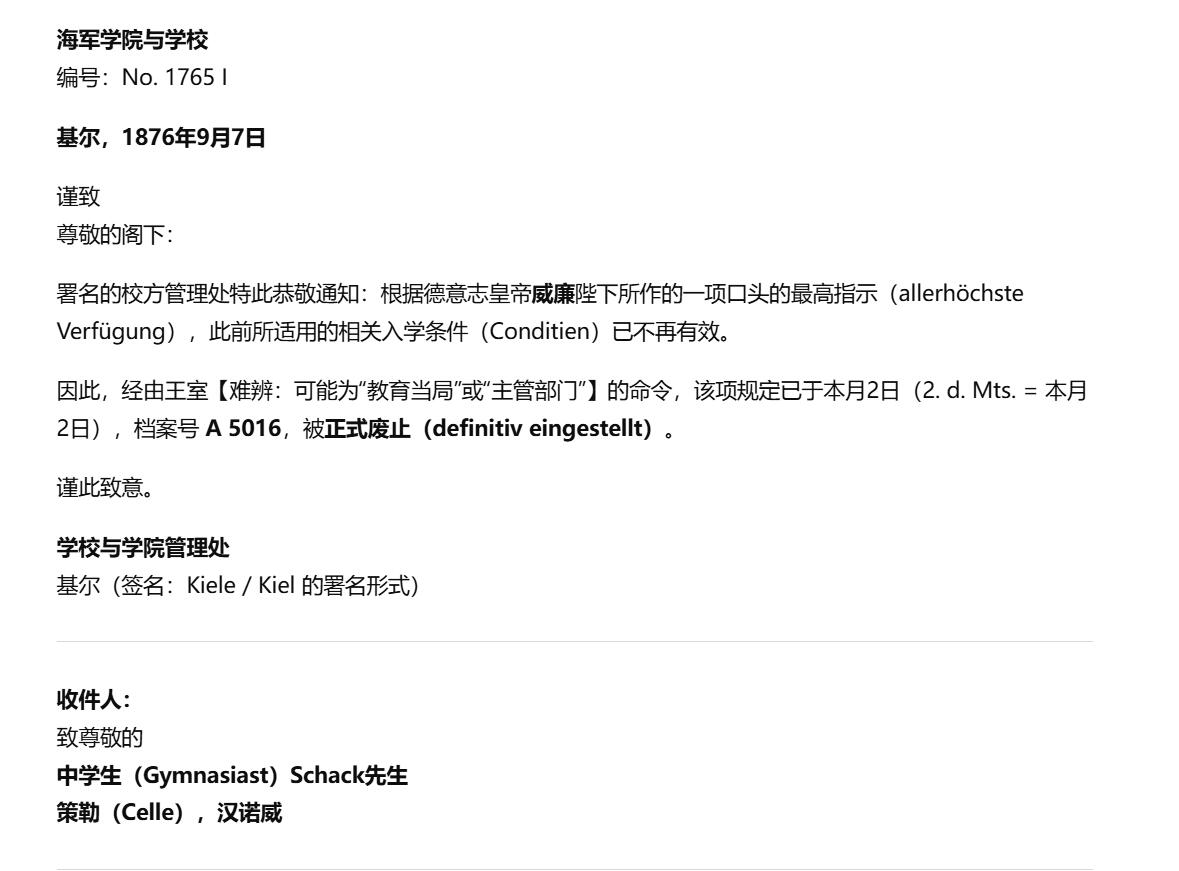 欢庆春节！戎马世界章牌大赏第112期春节大拍  德专场